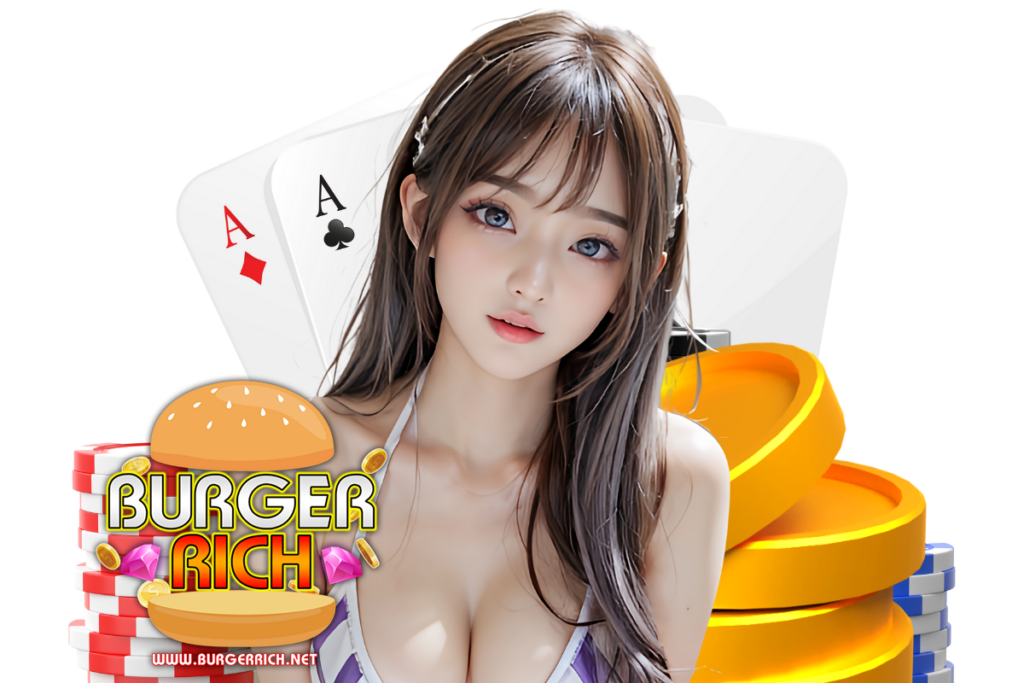 burgerrich เว็บตรง